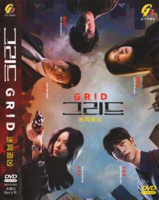 Grid Poster